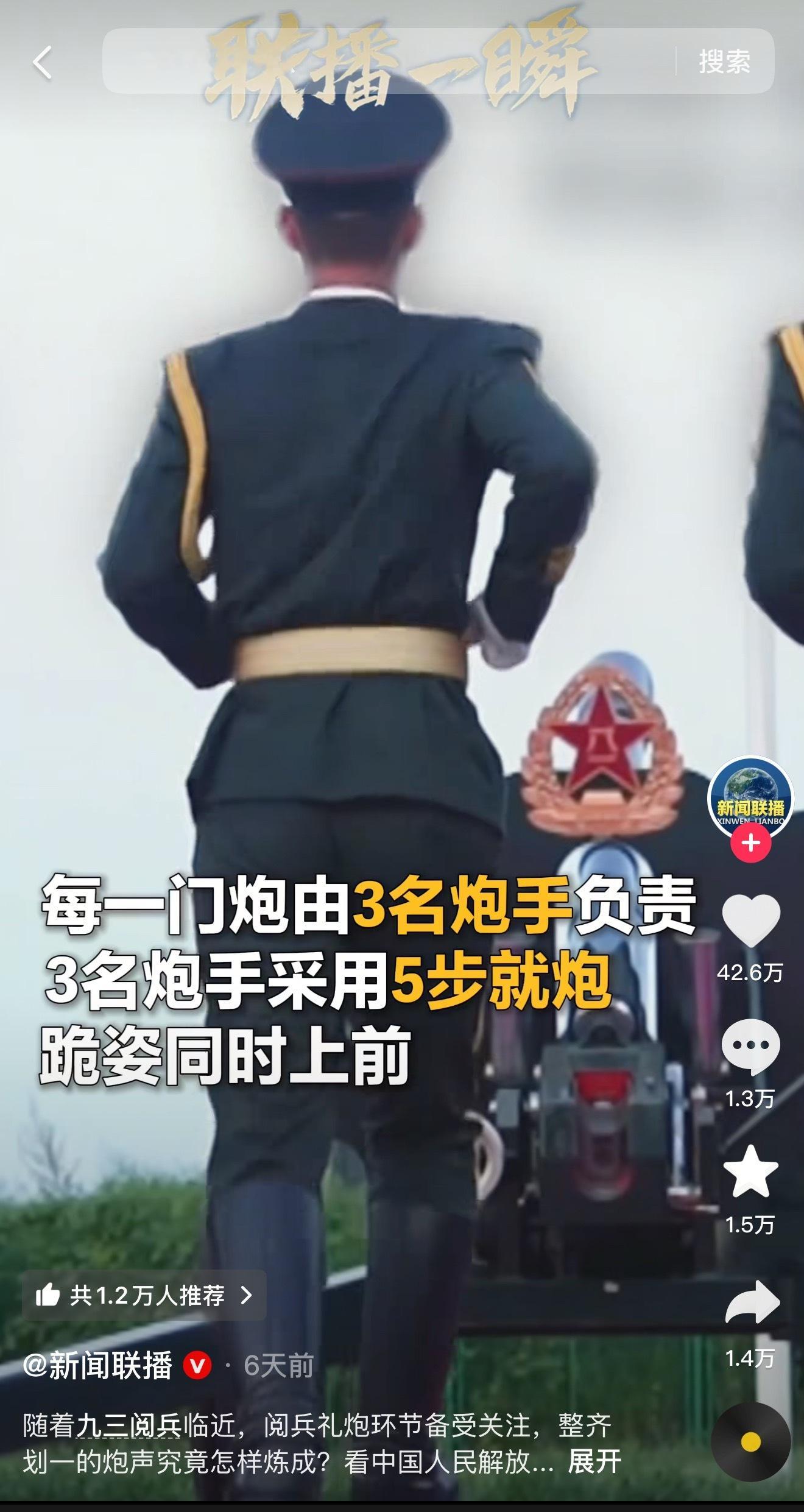 礼炮声里的中国排面最想听那一句：标兵就位！五步跪炮，帅炸了，是不是感觉战斗民族的