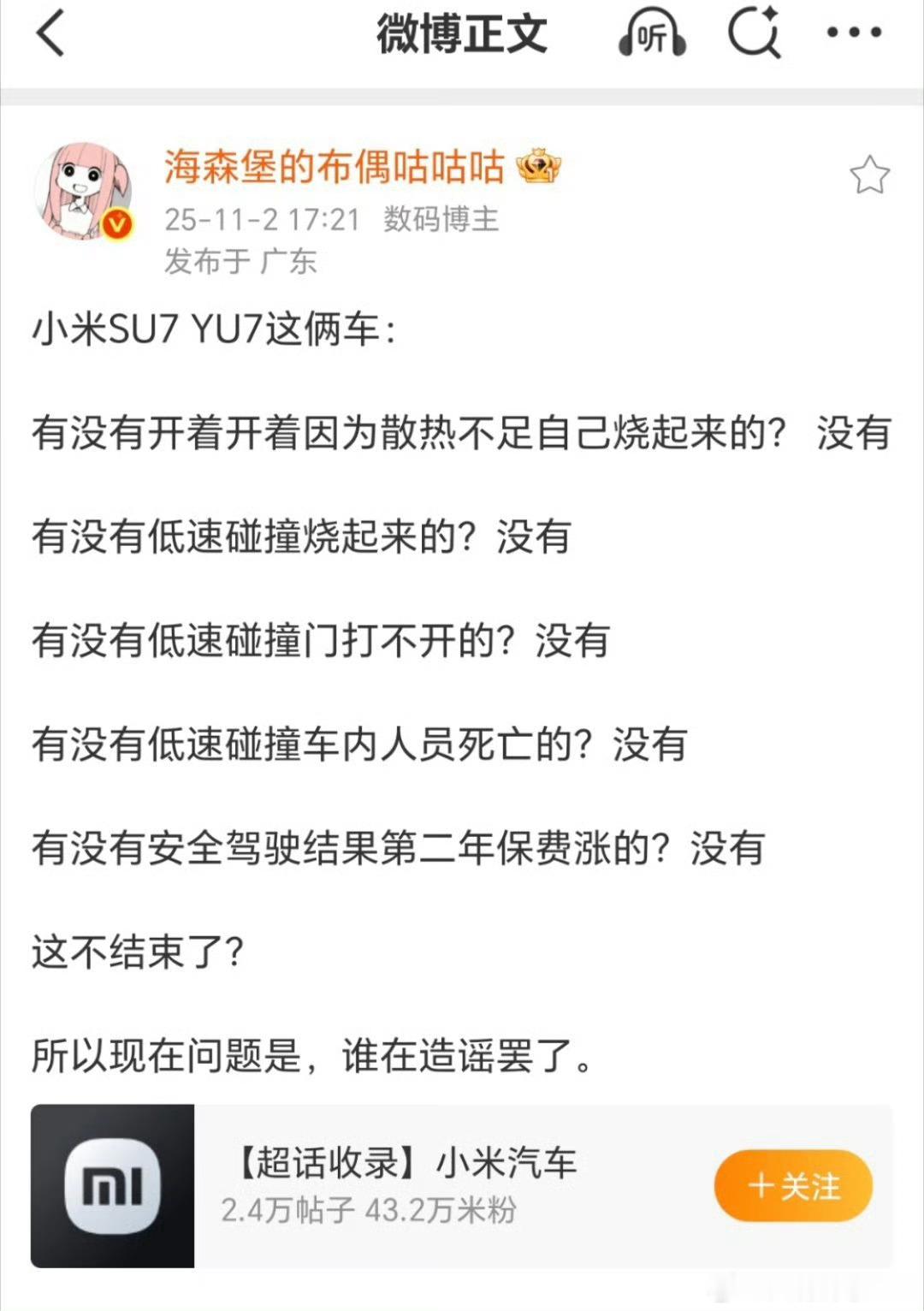 我想咨询一下内胎公公，小米yu7到底有没有内胎啊？​​​