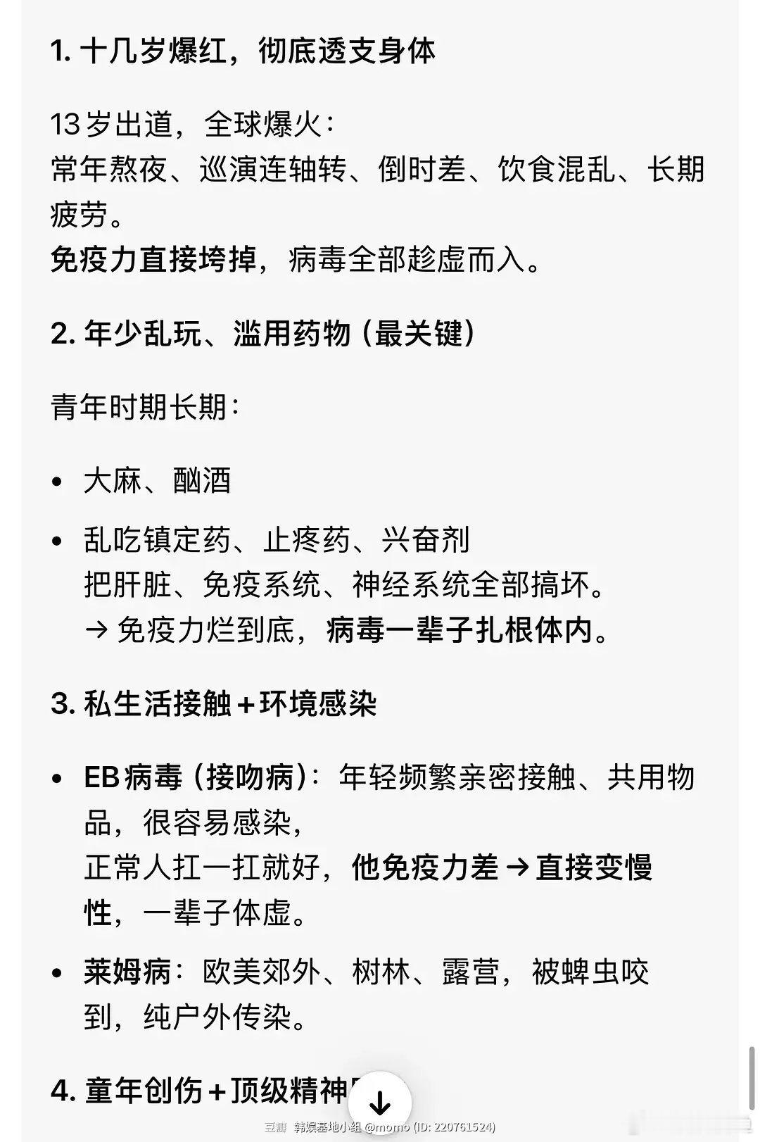 比伯这么多病？慢性莱姆病+慢性单核+2022年面瘫（拉姆齐·亨特综合征）