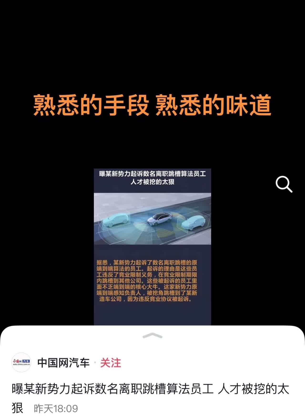 恶性不改。