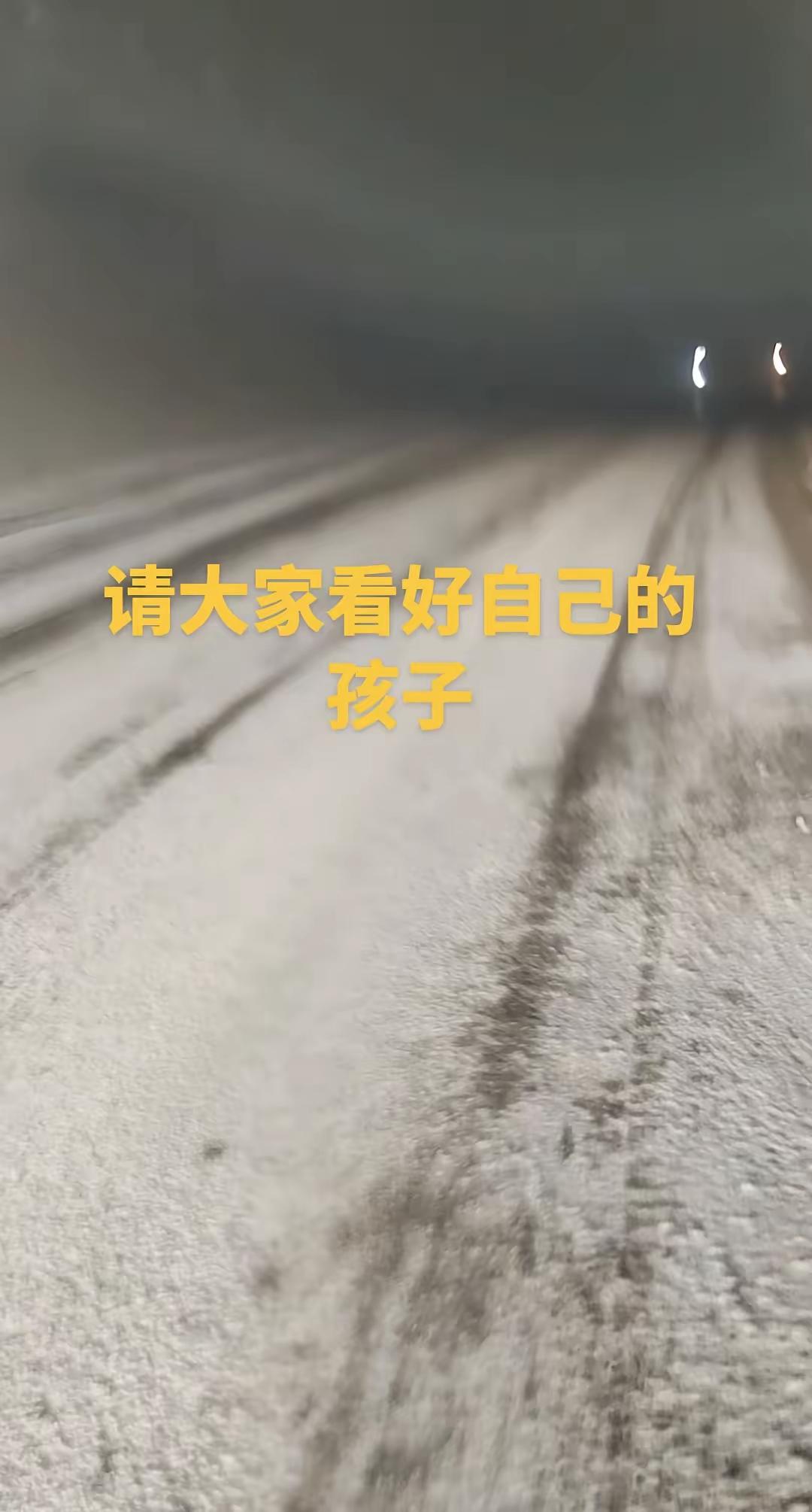 请大家看好自己的孩子。请看好你的孩子，孩子失踪的风险绝非仅来自人贩子。很多看似