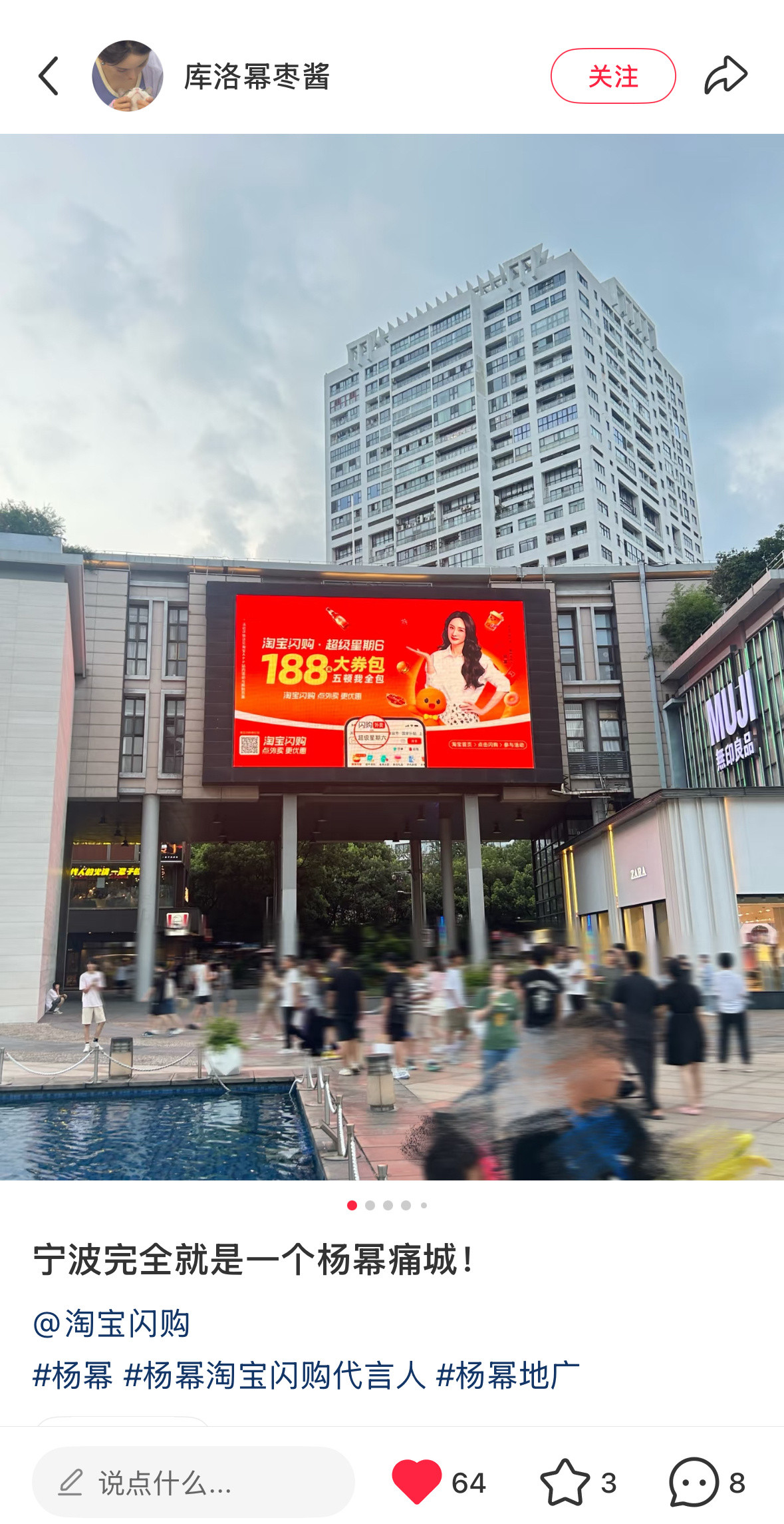 这一波淘宝闪购的杨幂广告投放力度可以说是前所未有。[爱心]大到抬头可见的全国一二