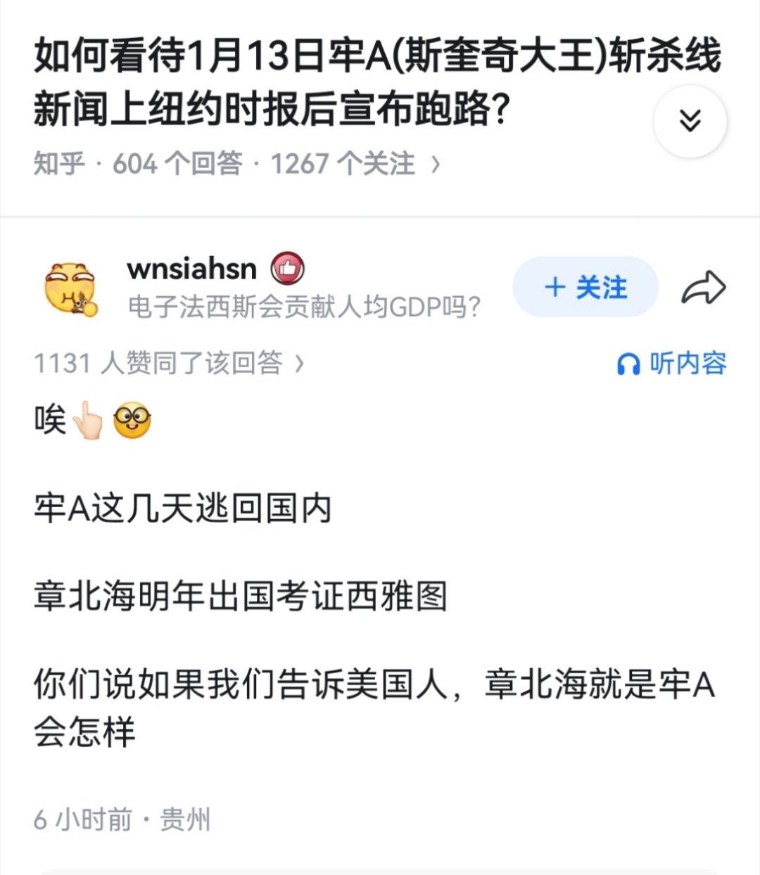 补充一下，可以说牢A是两个人，在加上马超一起去就完美了
