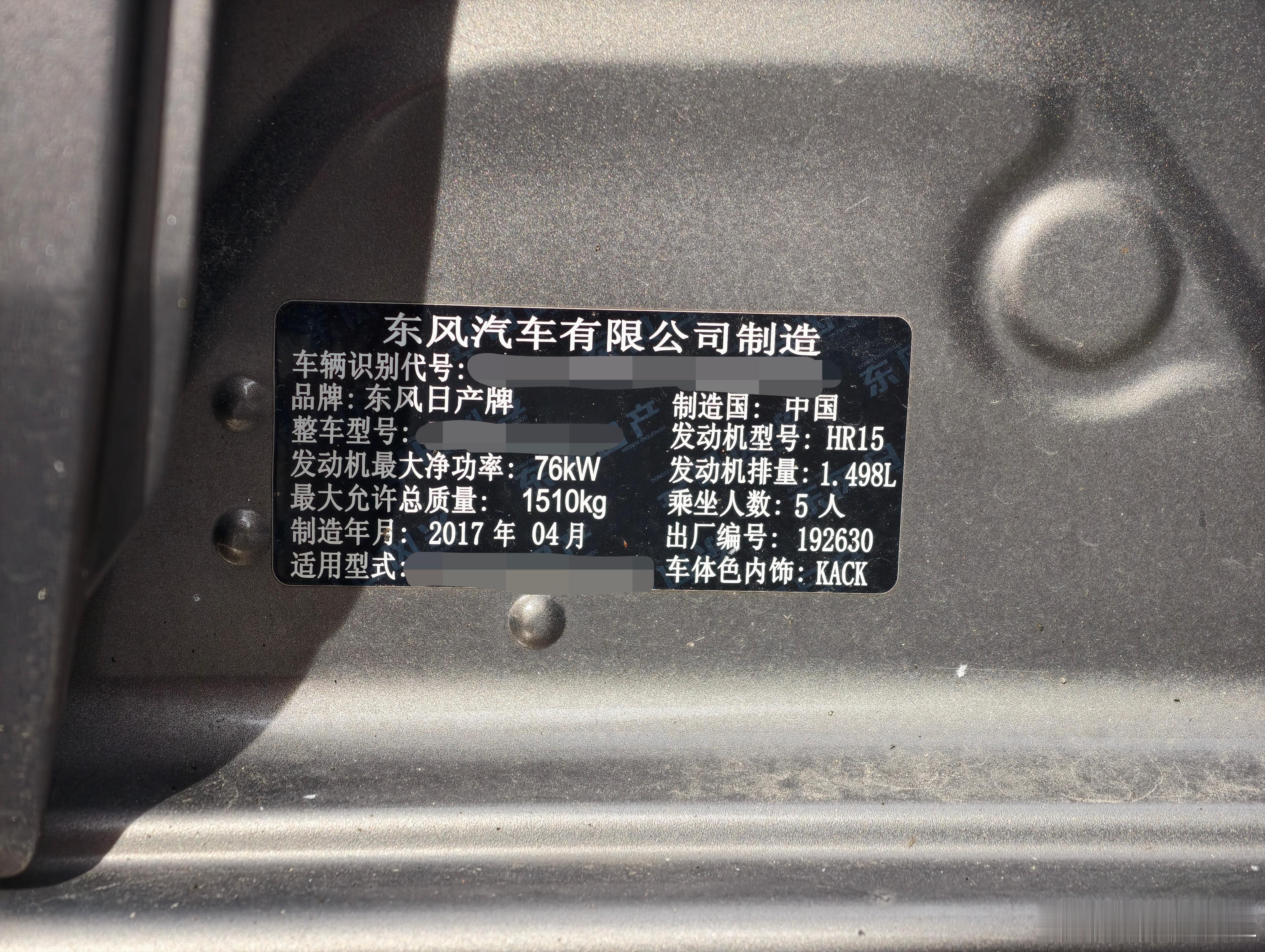 老妈的破日产快10年了，还有9个月左右。虽然公里数不多，但还是打算在第十年，给破日产来一次大保健。目