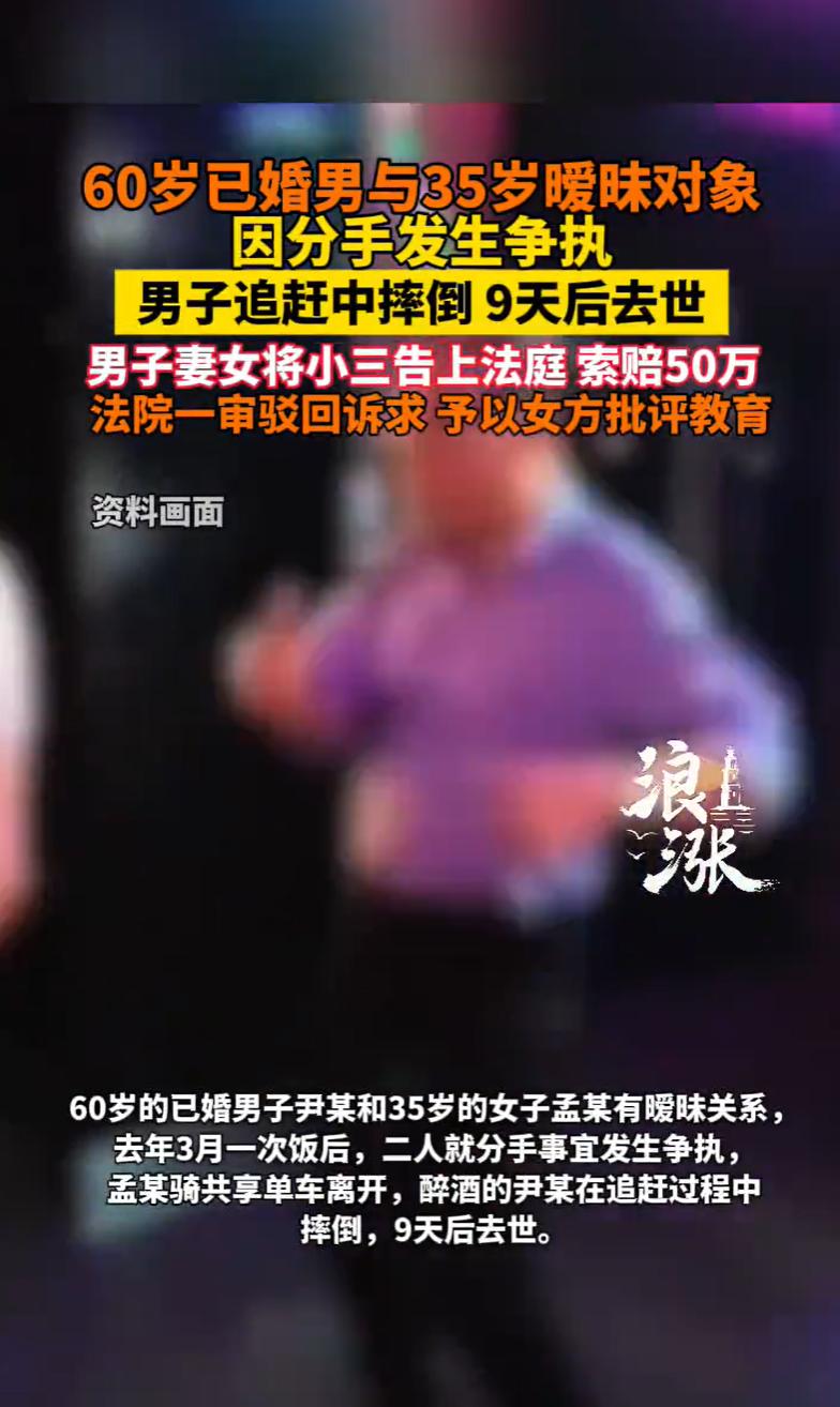 上海，一六十岁的已婚大爷醉酒后与情人就分手事宜发生争执，情人决意结束，骑着共