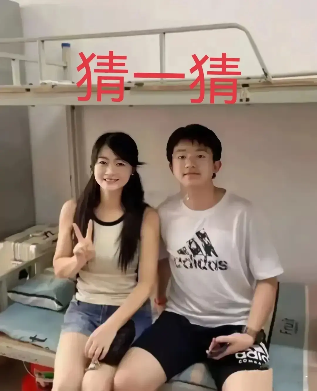猜一猜他两是什么关系？