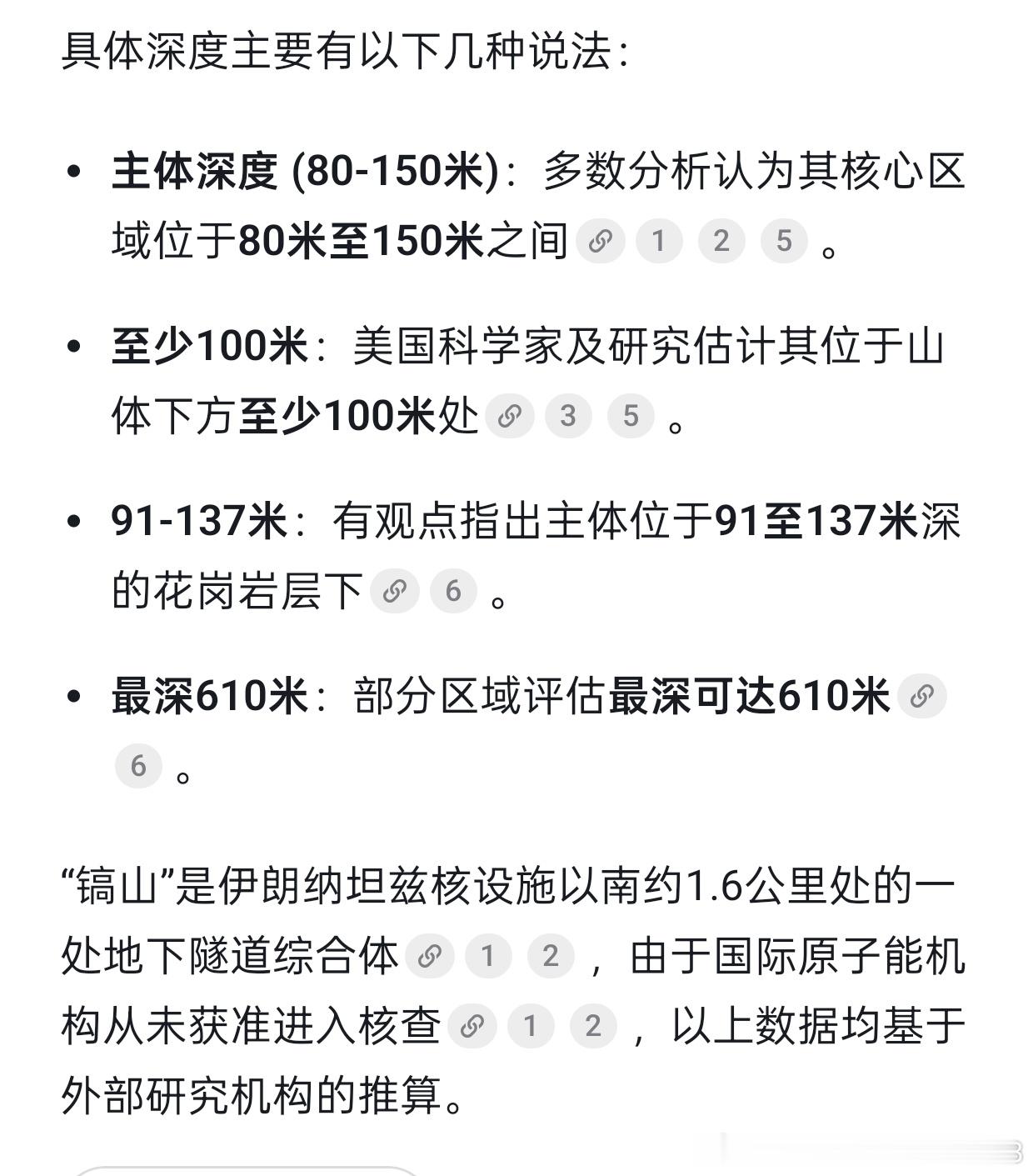 伊朗的镐山隧道，藏着伊朗核材料和导弹，重要的设施都在镐山隧道仓库中。美...