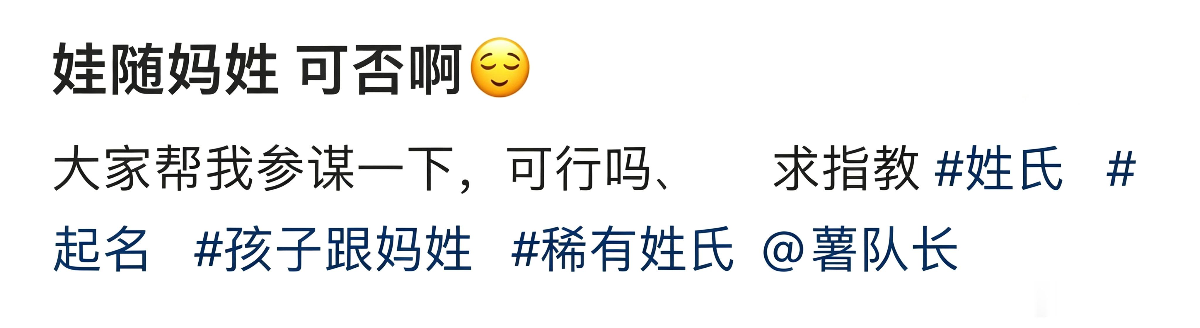 可以跟妈妈姓吗​​​