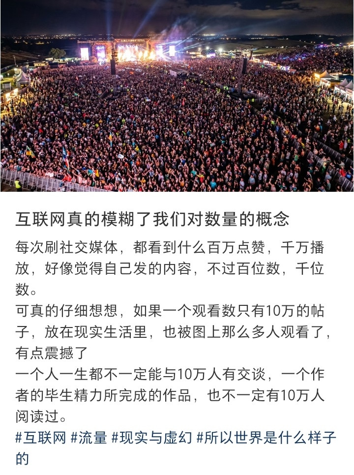 10万人站在一起有多震撼