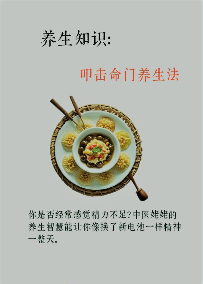 中医姥姥“能量充电术”！做1次精神一整天⚡️**正文：**>**起床累、下午瘫
