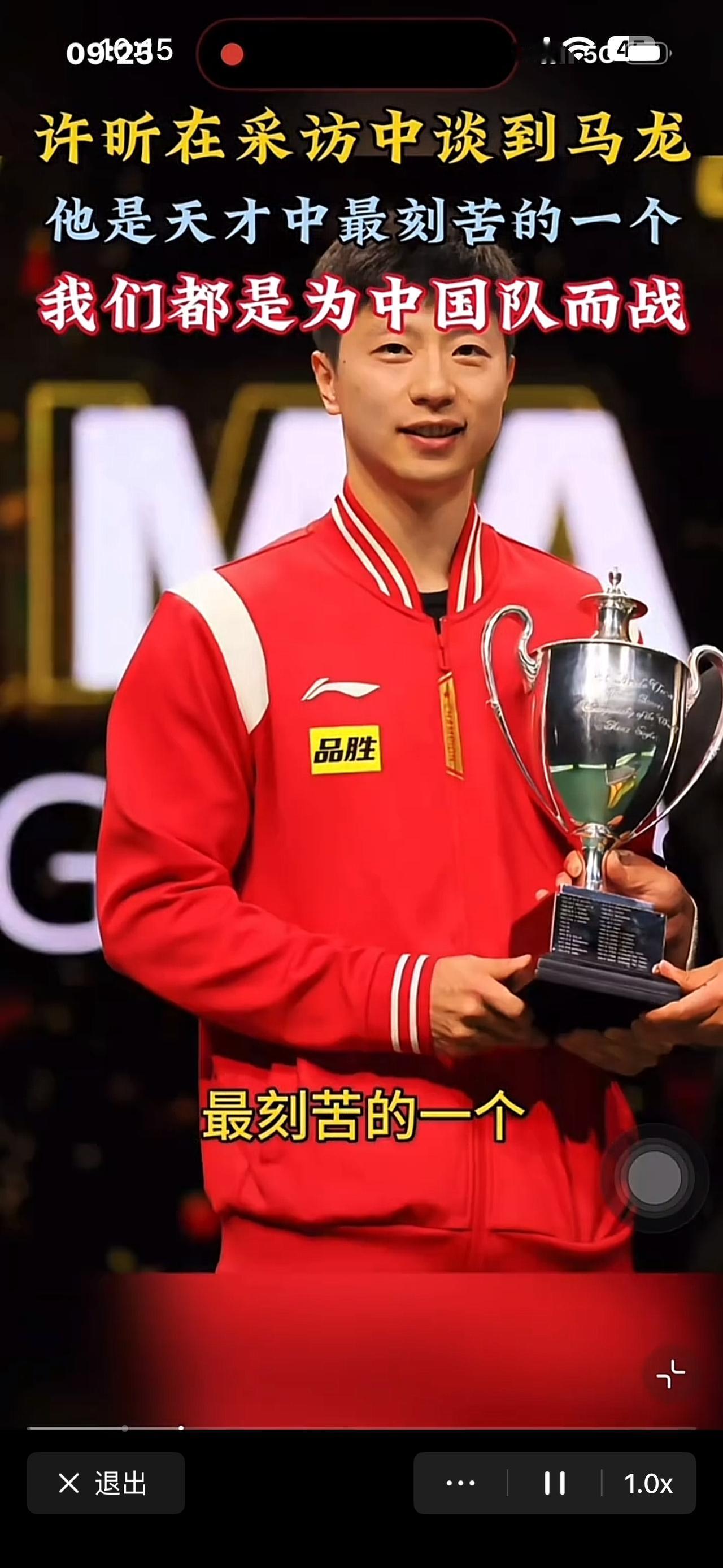 许昕评价马龙：年轻球员真得听听！许昕说，能打到国乒主力的，都是天才球员，但马龙