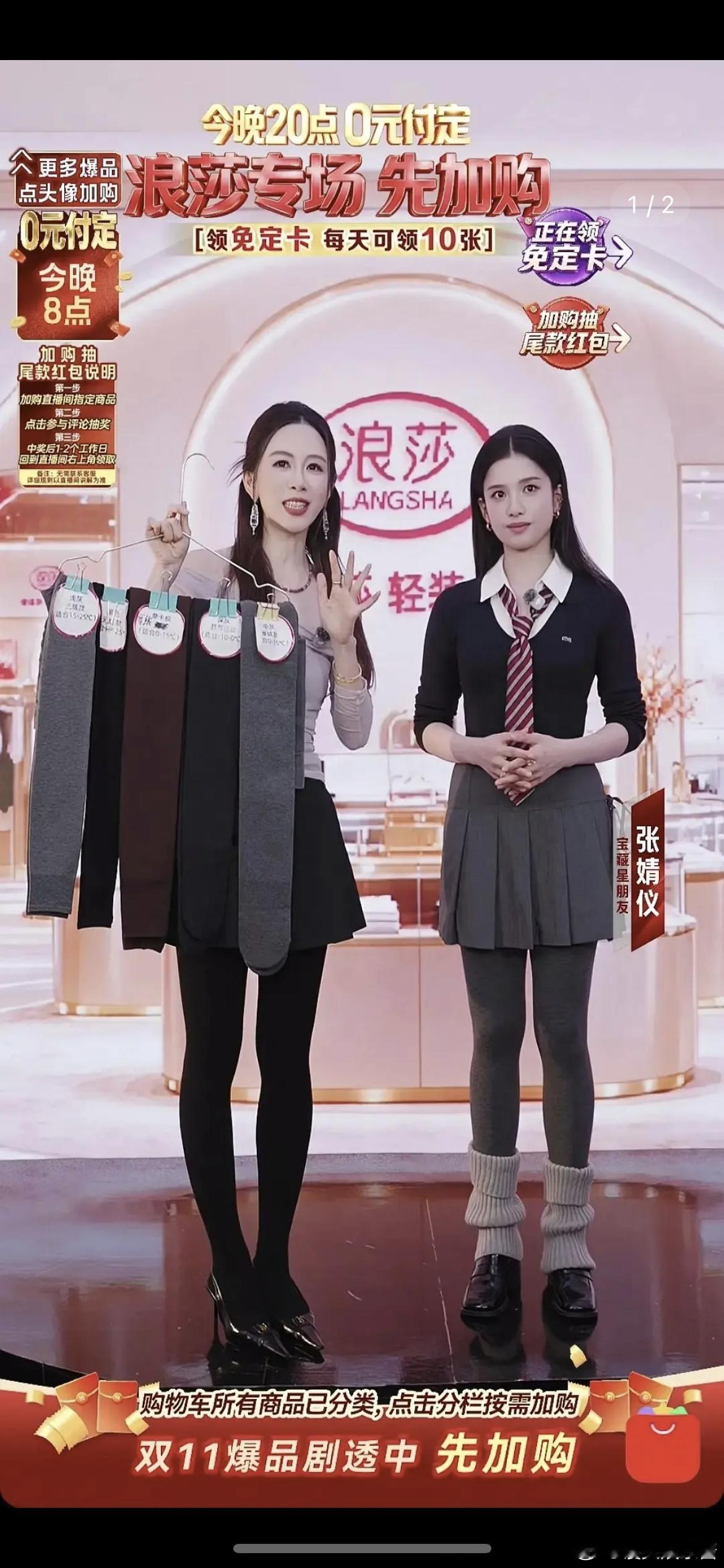 张婧仪、周也今天营业谁赢了？​​​