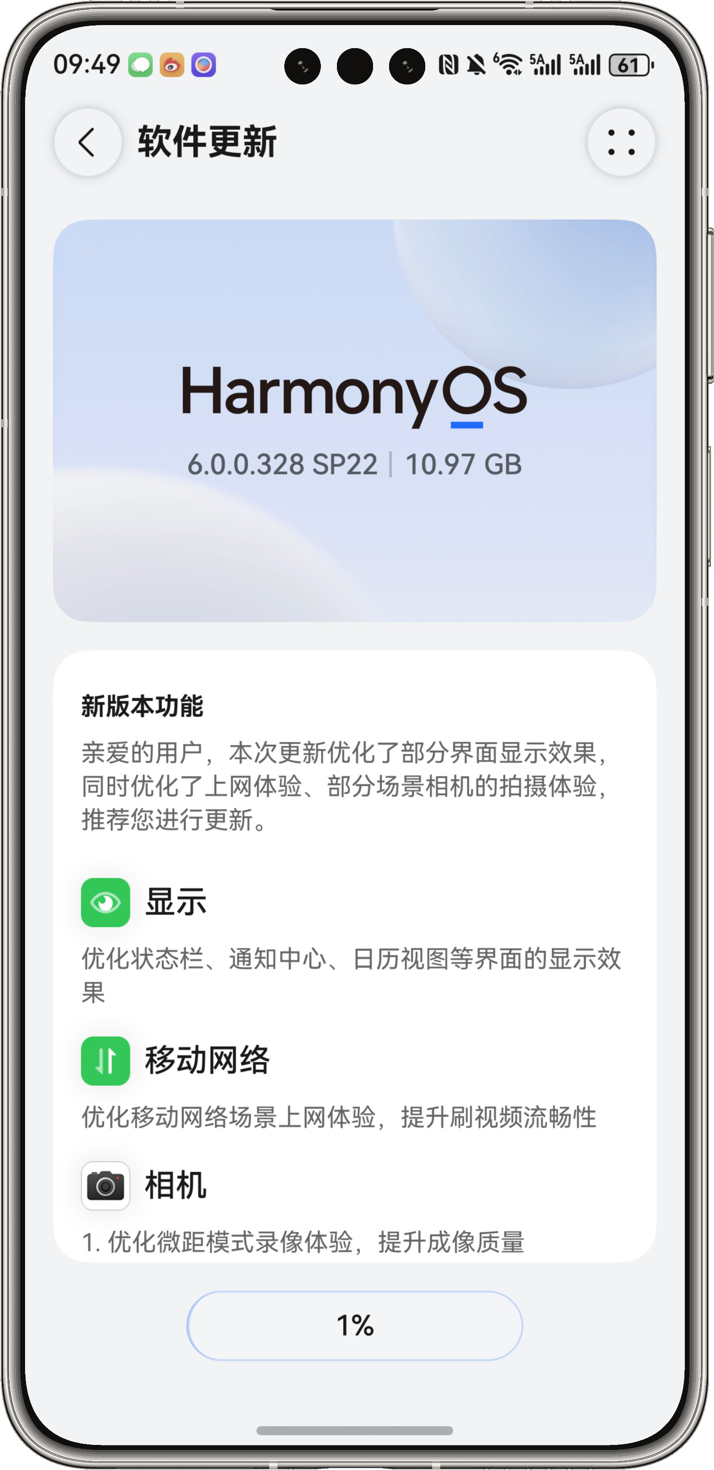 鸿蒙6.0.0.328.SP22尝鲜升级来了harmonyos6我的鸿蒙体验