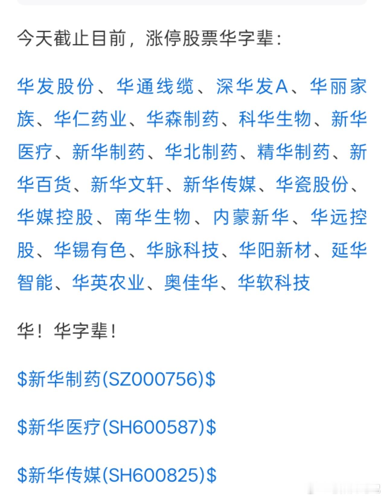量能萎缩，冲高务必减仓。周末医药与MLCC虽有利好，但MLCC已冲高回落；医药板