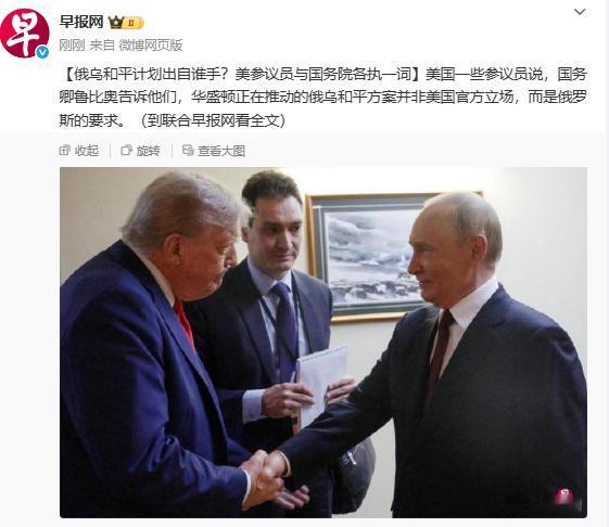 如果这件事真像卢比奥所说的，那么美国的脸面在世人面前丢大了，俄罗斯要求美国做什么