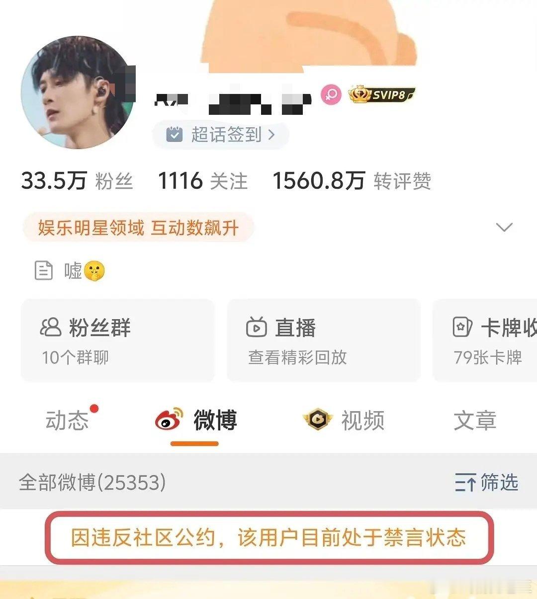 檀健次的大粉居然有这么多被🈲🧂了还得是那个众⭐