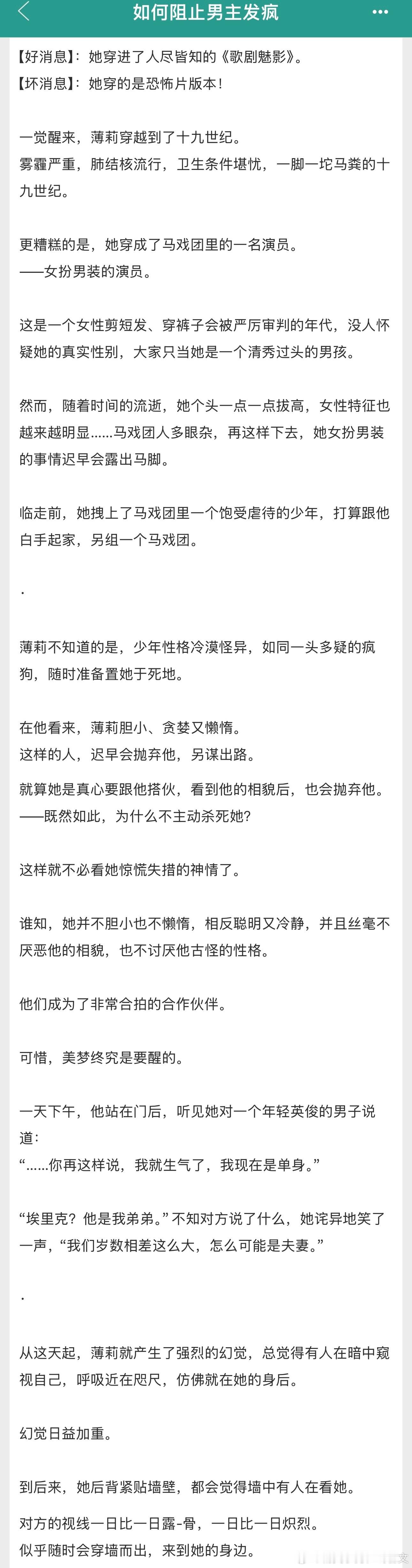 《如何阻止男主发疯》爆炒小黄瓜JJBG所有人，所有人暂停，都去看