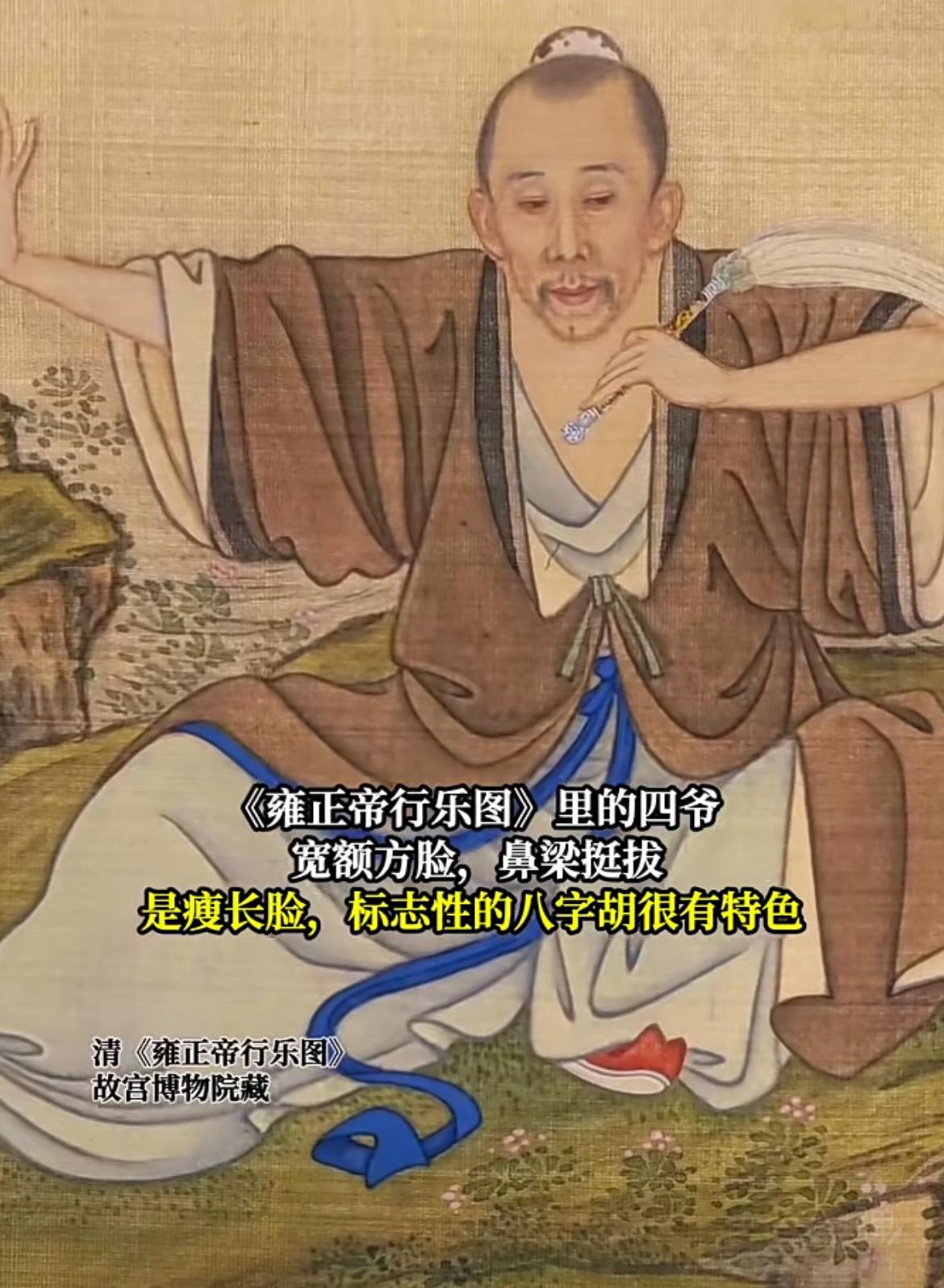 雍正帝和乾隆帝身穿汉服的古画对比，这爷俩长的是真像啊。网友：野史不攻自破，一