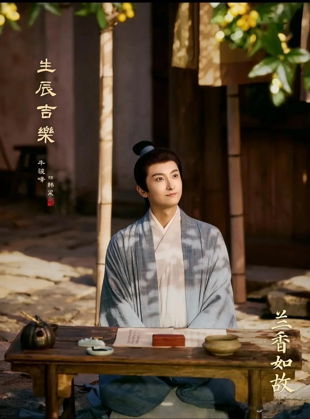 没有林锦岐，韩秀才会不会真是兰香的官配？《兰香如故》中，兰香从林府赎身后，与