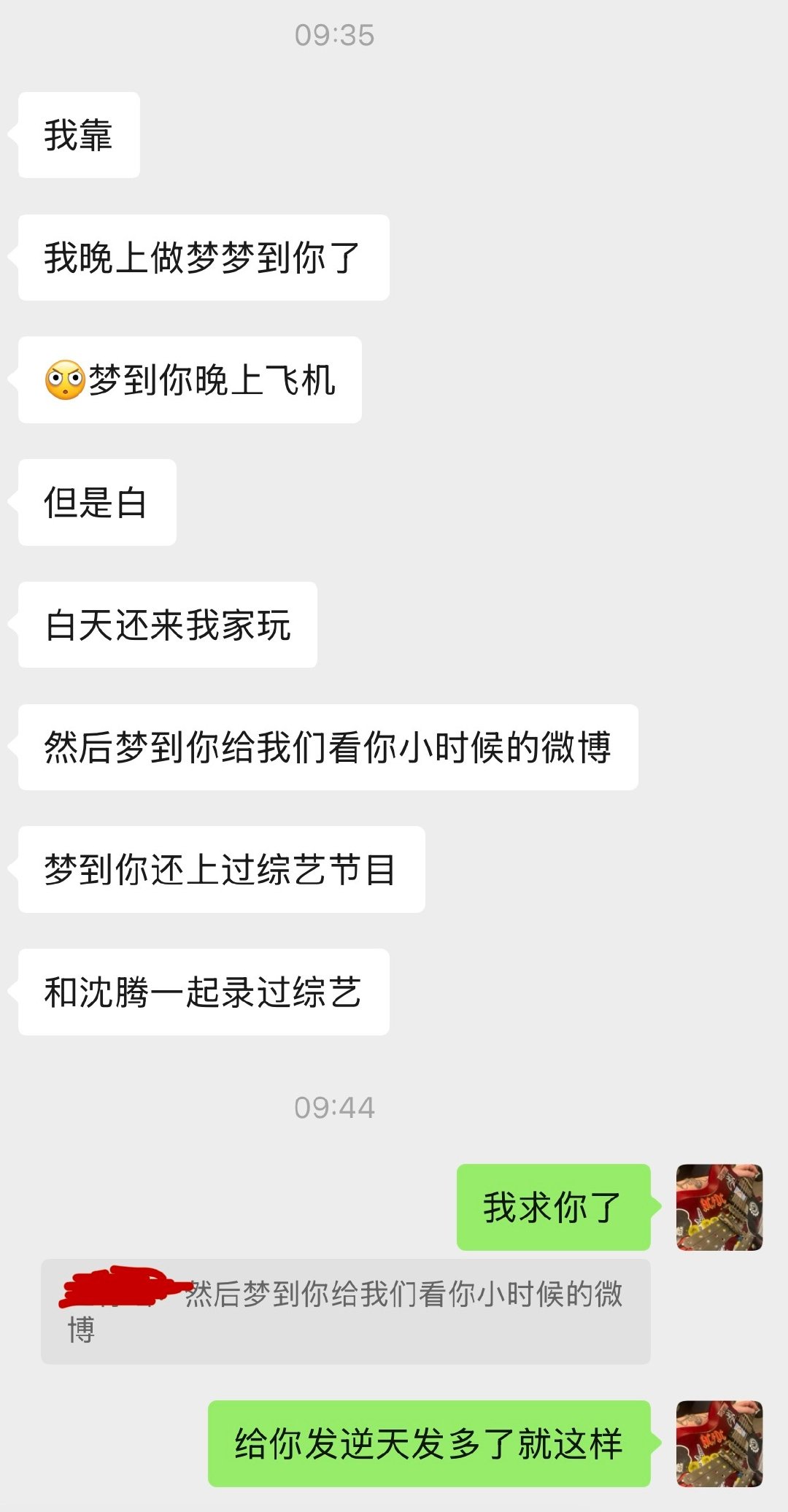 每天给身边人转发逆天，发多了就会变成:​