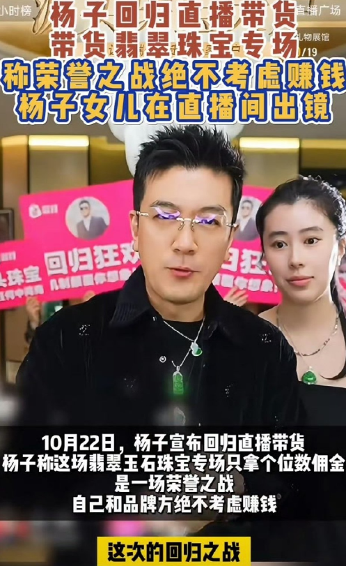 我有想过杨子会再次追求黄圣依，也有想过杨子会去剧组拍戏，万万没想到，杨子