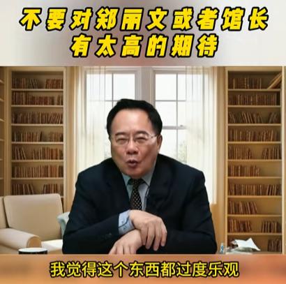 蔡正元告诫大陆网友，不要对馆长和郑丽文期待太高！ 其实大家对馆长和郑丽文有期