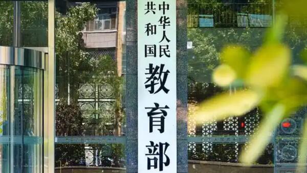 教育部这次是来真的了，甩出来一份20条的负面清单，管得特别细。重点就一个：学生的