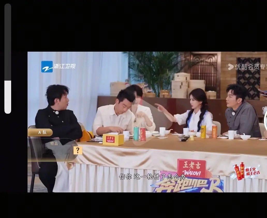 突然发现白鹿真的很喜欢质问别人🤨