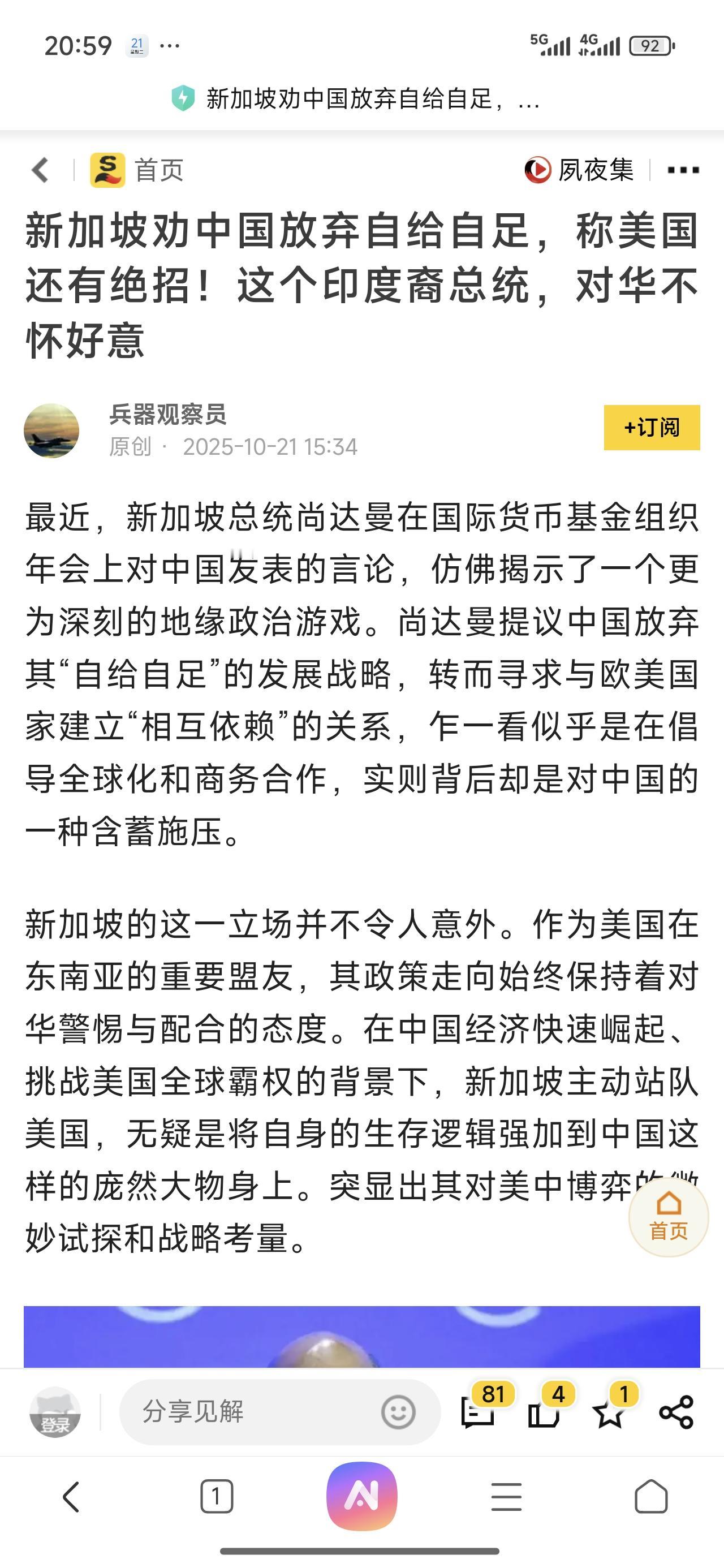 可笑至极！新加坡这种左右横跳的小国嘴脸确实让人不齿！他们不知道，中国这么大的国