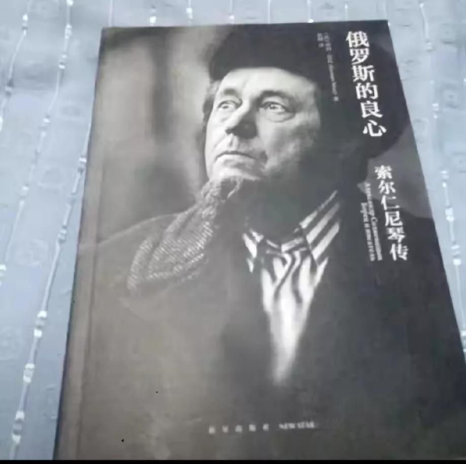 苏联其实还不错，只是把索尔仁尼琴驱逐出境，没把他搞死。怕就怕既把你搞死，又把你
