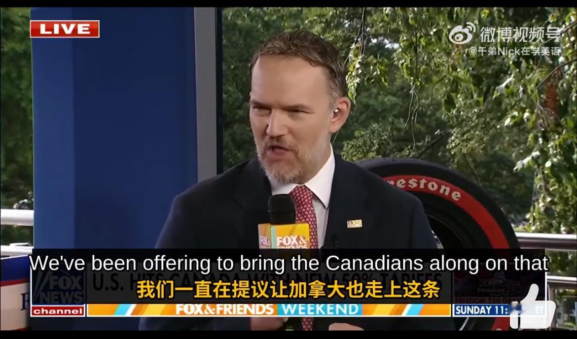 美贸易代表格里尔承认：加中贸易关系是美加谈判破裂关键因素！美国贸易代表贾米森