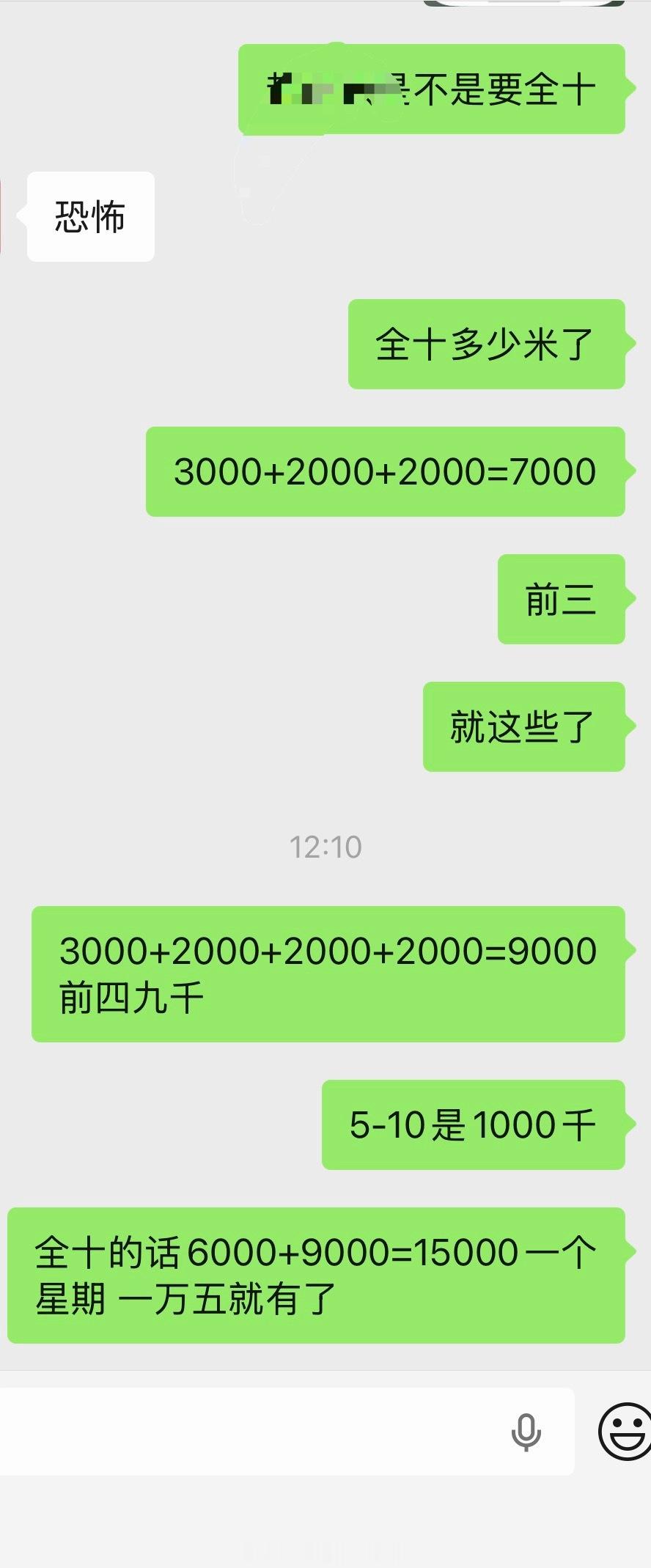吓哭了，灵敏的粉圈