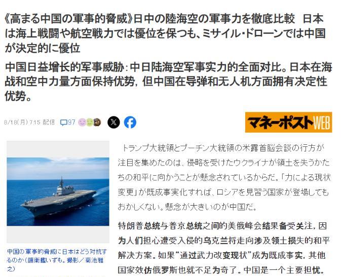 【日本军方对华战略误判闹笑话，自卫队质量优势神话破灭，解放军导弹无人机锁死西太】
