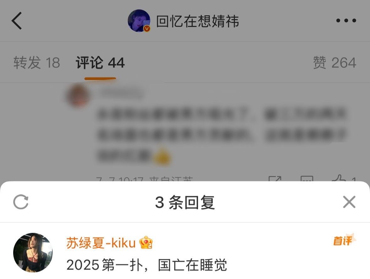 发布这样的评论某家这位粉丝安的是什么心呢？​​​