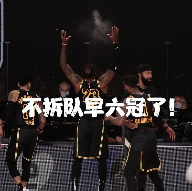 拆队毁王朝？波普怒揭湖人最大败笔：若没交易詹皇早超乔丹！魔术后卫波普近日爆