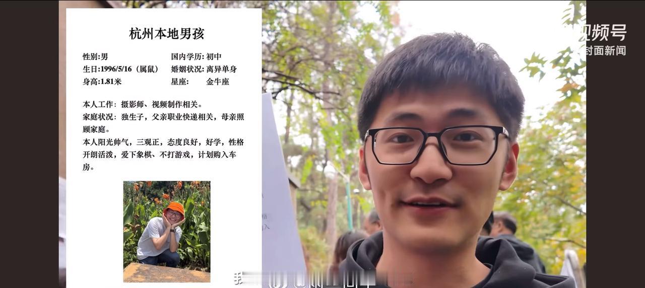 哈哈哈哈哈，总结：没车没房、离异单身、初中学历、父亲职业快递相关、母亲家庭主妇。