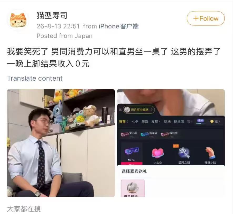 通讯录喜欢被骗钱，不爱主动花钱