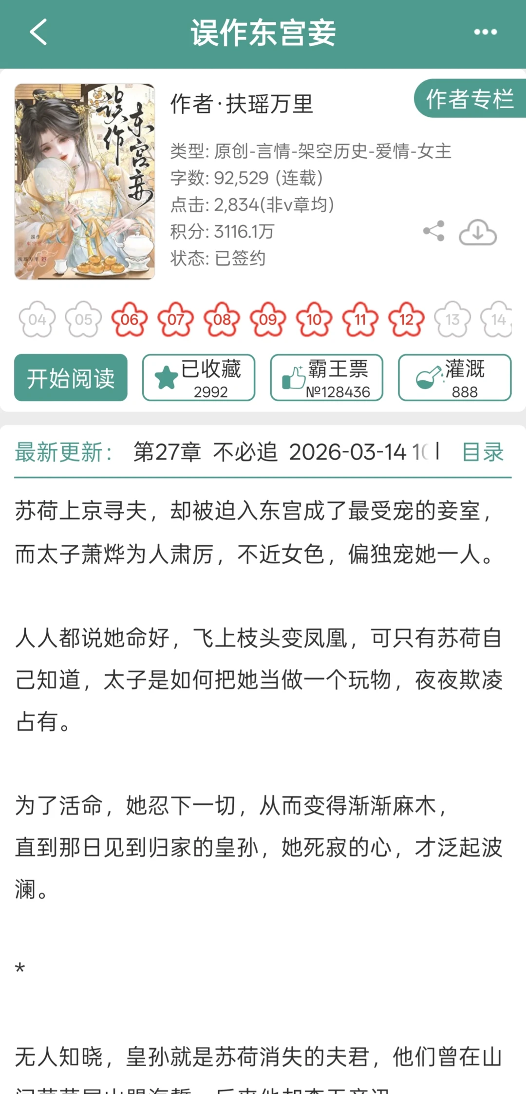 两位男嘉宾，儿子和父亲更喜欢哪一个🤤