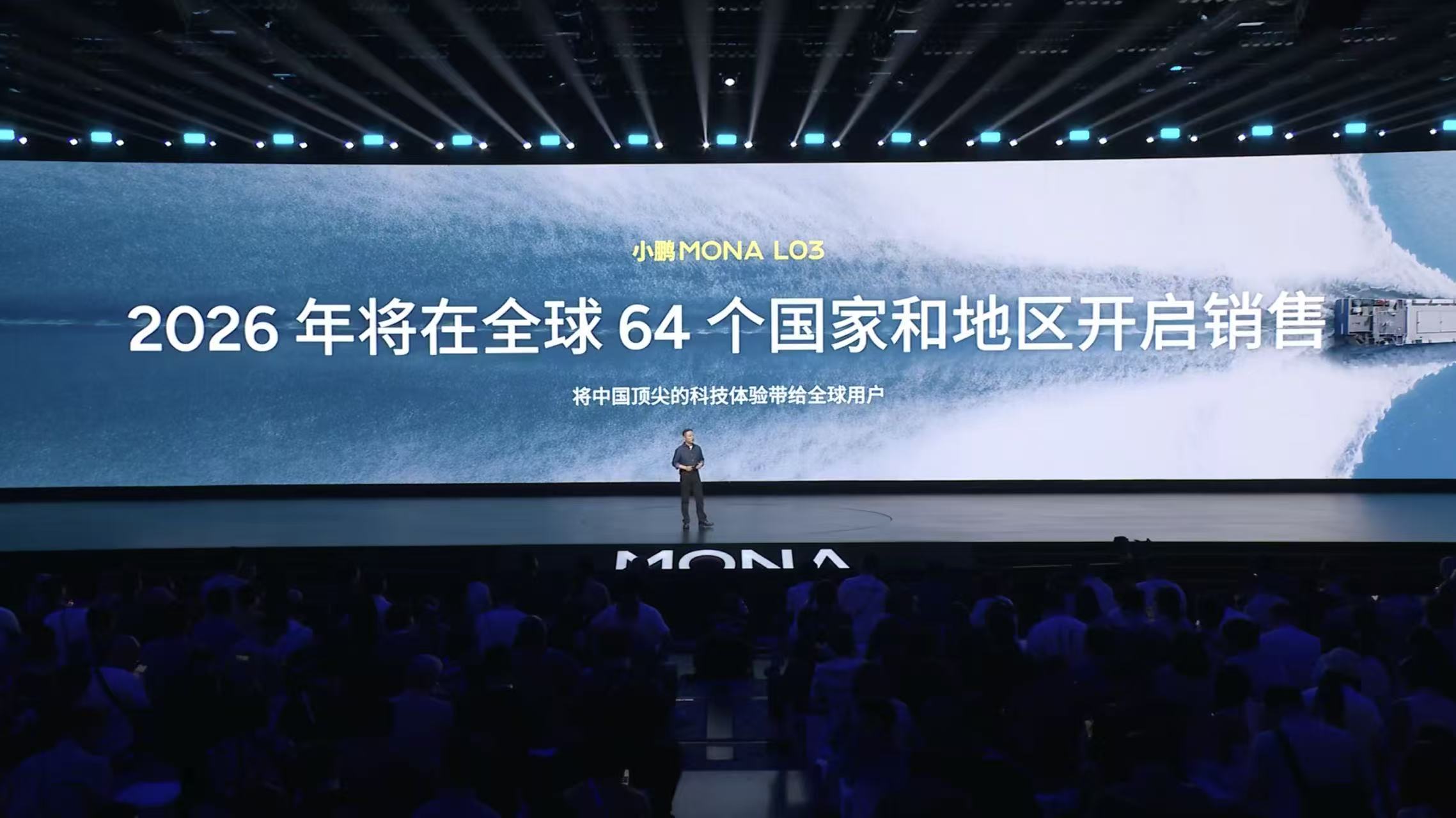 14.38万起，这价格说实话比我预期还狠一点。小鹏MONAL03这次不是随便报