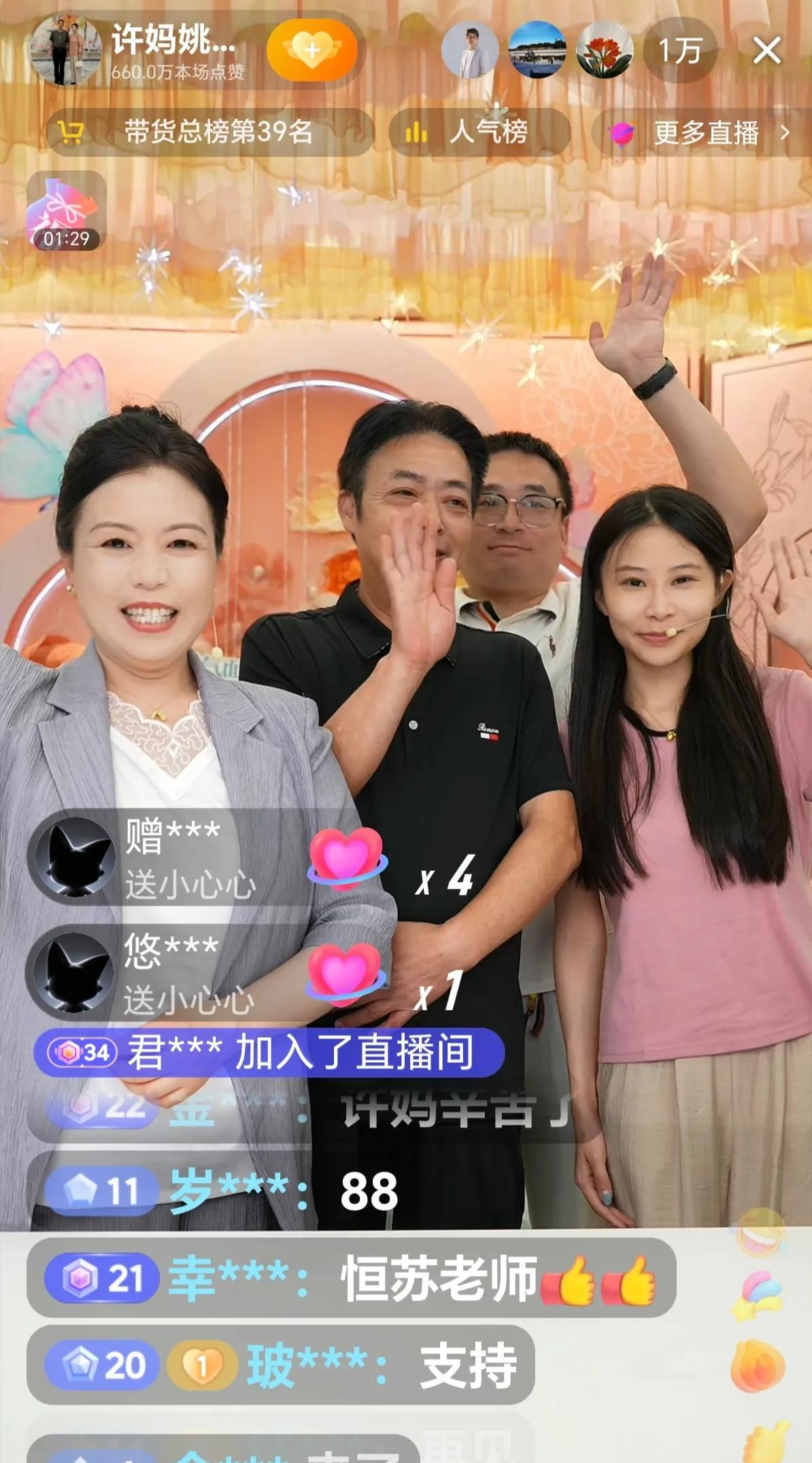 许姚的直播卖货一直到深夜十一点半，人气仍然保持在一万左右。网友们心疼许敏累了，也
