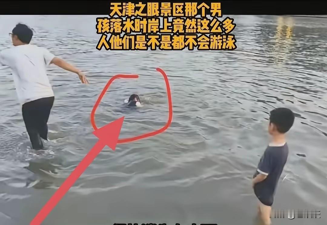 “天津之眼落水母子”，英雄都在网络！一家四口开开心心出去旅游，结果老婆和大儿子