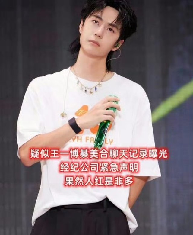 律师解读造谣王一博聊天记录现在造谣这么明目张胆？有点搞笑的程度，王一博清者自清，