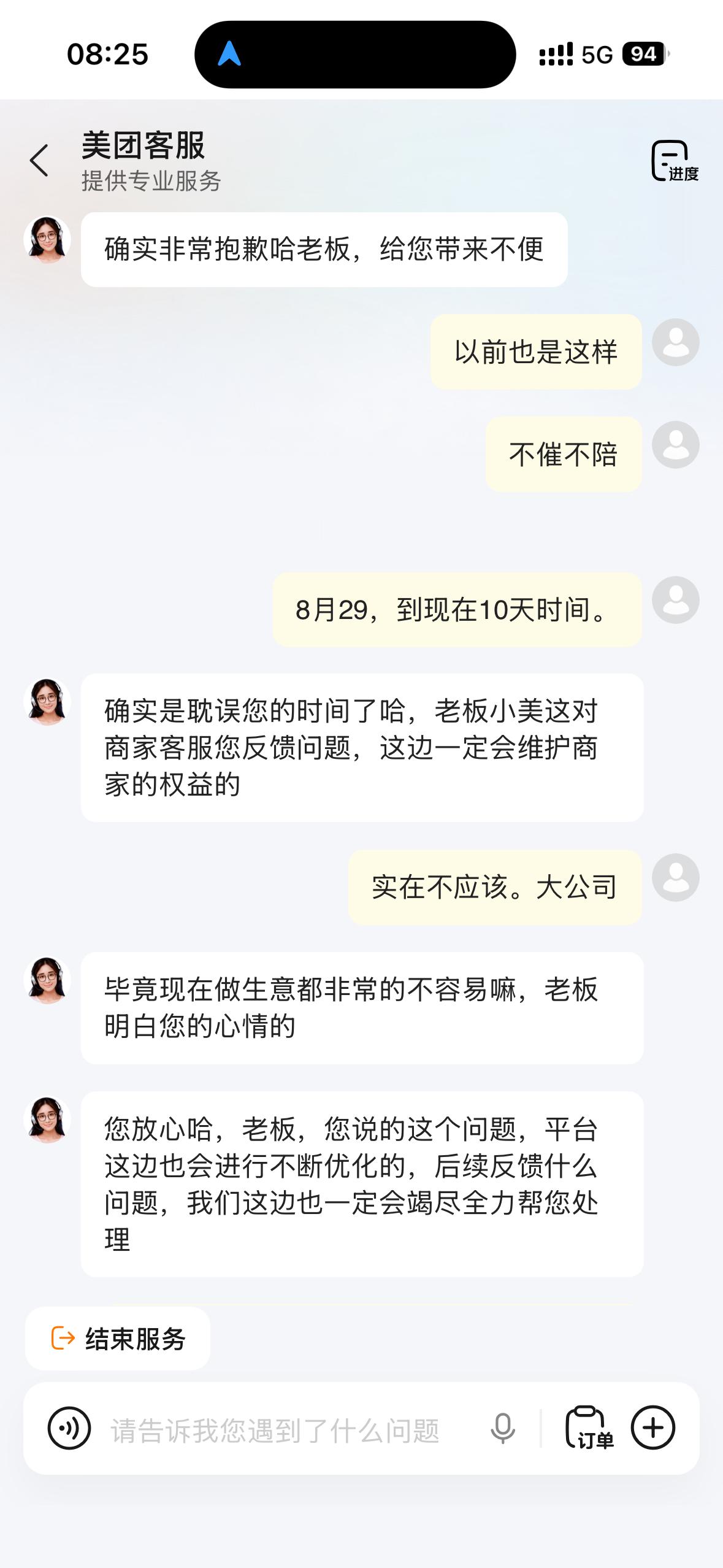 美团不催不陪的政策，实在不应该！