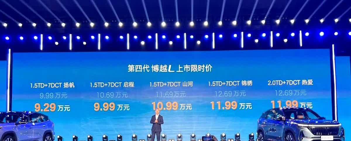 9.29万！吉利甩桌子了！今天晚上这价格一出，我立马去搜了实车图。