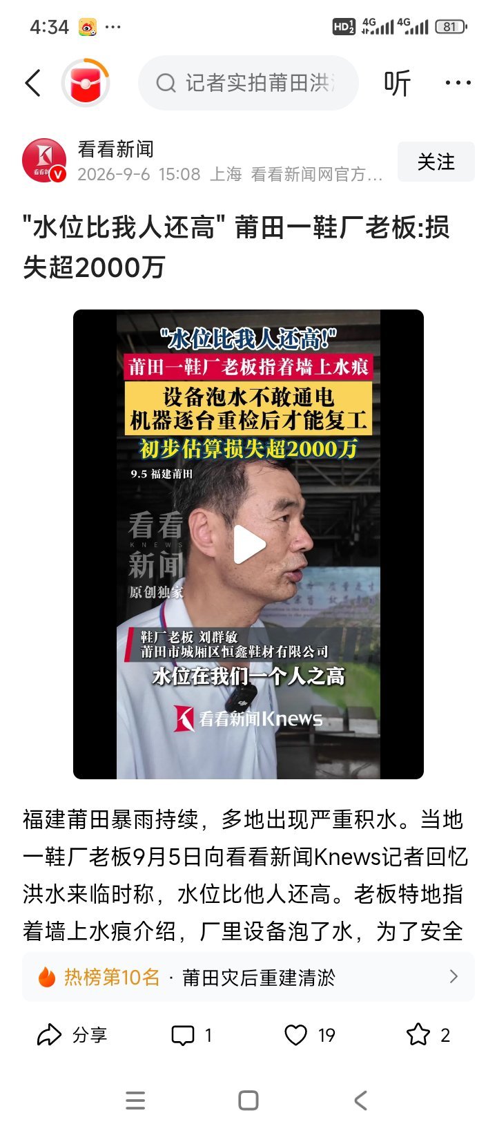 损失惨重​​​
