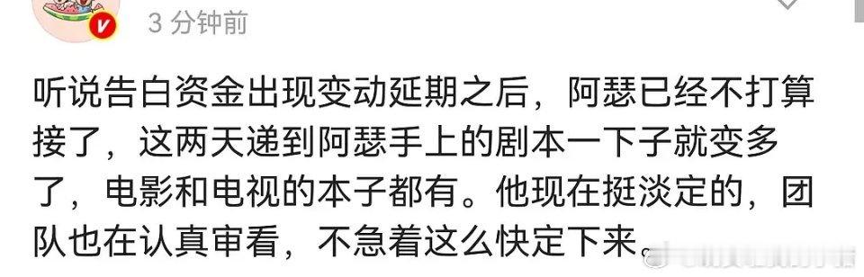 瓜主爆料陈飞宇不缺本子，电影和电视剧都有