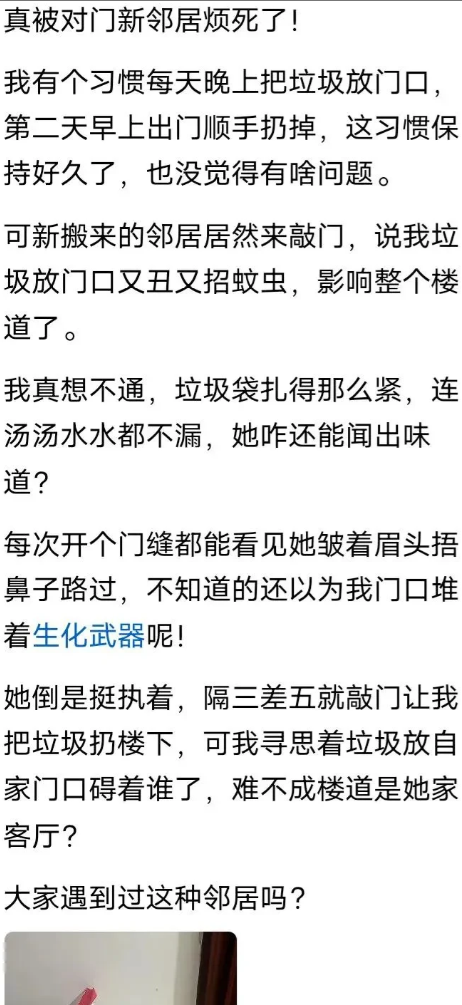 女子天天晚上把垃圾放在自家门口，等第二天早晨上班顺手带下去，一直相安无事，直到对