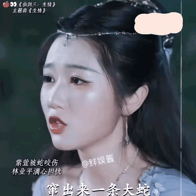 紫萱会不会被岳雨婷毁了这么演还是女娲后人吗？分明就是妖女还是让人觉得不适