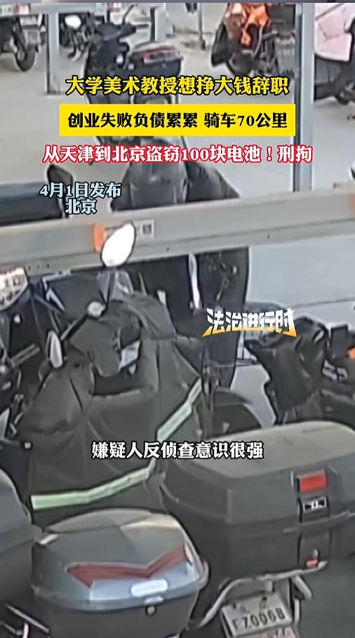 “简直炸裂！”近日，北京，一男子为了不被人发现，竟从天津骑车70公里，趁着夜深人