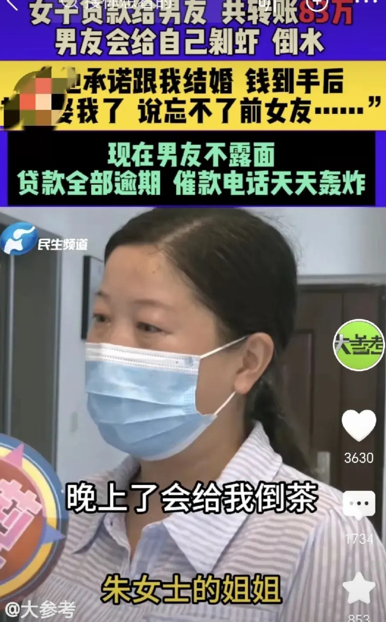 河南许昌，一女子离婚，经人介绍，认识了男友，男友晚上给她端水，吃饭给她剥虾，然后